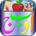 Kids Urdu Bundle