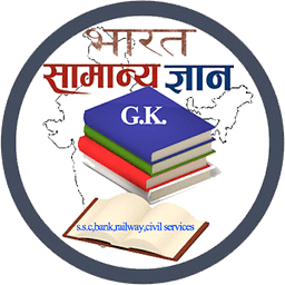 INDIA General Knowledge HINDI