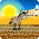 Urdu Kids Stories Updated