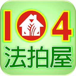 NEW１０４法拍网＿全台法拍屋搜寻引擎