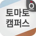 토마토 캠퍼스