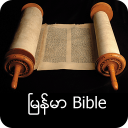 Myanmar Old Testament