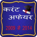 current affairs in hindi