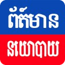 Khmer News Politics