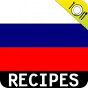 俄罗斯烹饪食谱