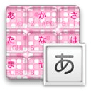 Keyboard Skin Candy Pink