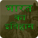 india history in hindi