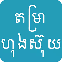 Khmer Fengshui