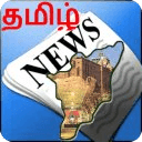 Tamil News Hub