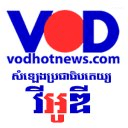 VOD Khmer Hot News