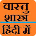 Learn vastu shastra in hindi