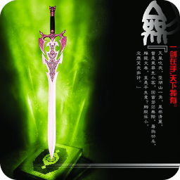 中国历代名剑