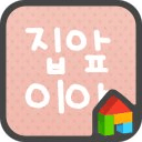 Front home Dodol Launcher Font