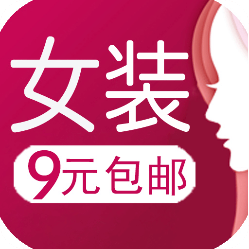 女装折扣天堂