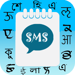 MultiLingual Keypad for SMS