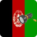 Screen led lantern Afghanistan