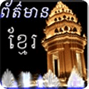 Khmer News Today