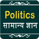 india politics in hindi