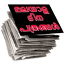 Malayalam All Newspapers-Daily