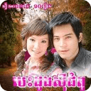 Thai Lakhorn Movies