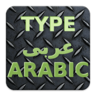 Type Arabic عربى