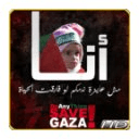 Save Gaza Wallpapers