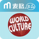 世界文化
