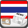 Thailand Radio News