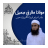 Maulana Tariq Jameel Bayan