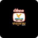 Khmer News- Hang Meas HDTV