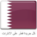 All Qatar News Paper