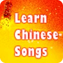 Learn Chinese Songs