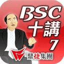 BSC十讲-第七讲 BSC导入步骤概述（中）