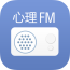 心理FM - 治愈系网络电台