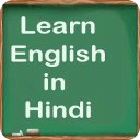 Hindi-English Grammar/words