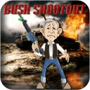 布什射击 Bush Shoot Out