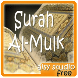 Surah Al-Mulk