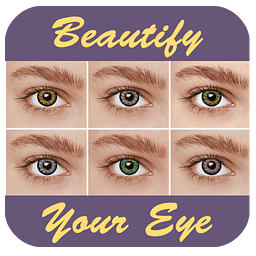 美化你的眼睛