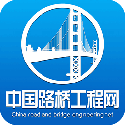 中国路桥工程网