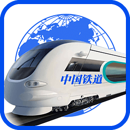 中国铁道平台