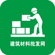 建筑材料批发网