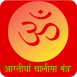 Aarti Chalisa Mantra