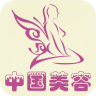 中国美容行业APP