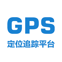 GPS定位追踪平台