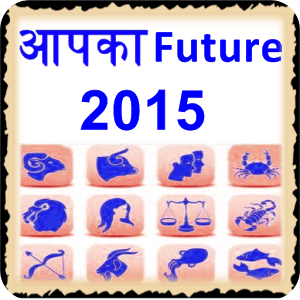 aapka bhavishya - future 2015