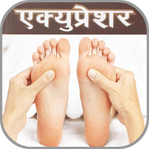 Acupressure treatment in hindi