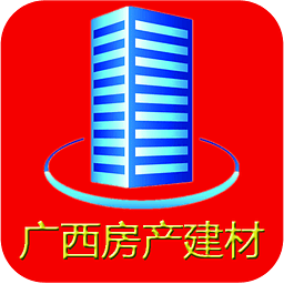 广西房产建材