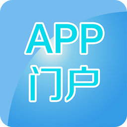 app门户