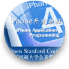 iPhone开发教程2010