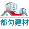 都匀建材